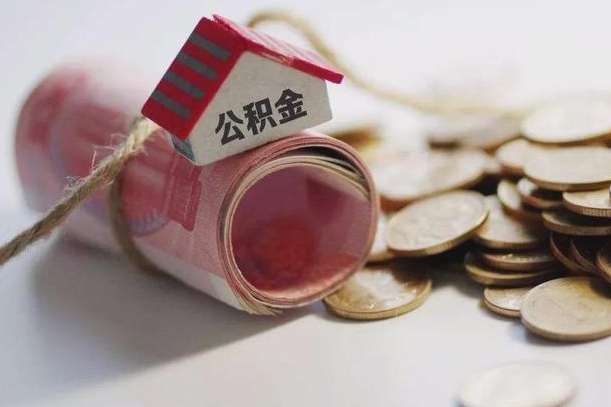 甘肃公积金如何被盗取出来（住房公积金被盗）
